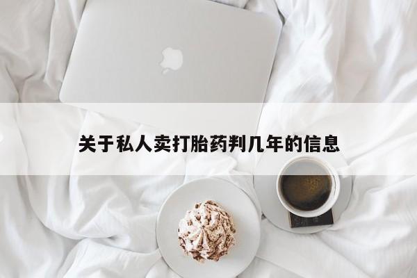 米非司酮片在线下单药店资讯 第71页