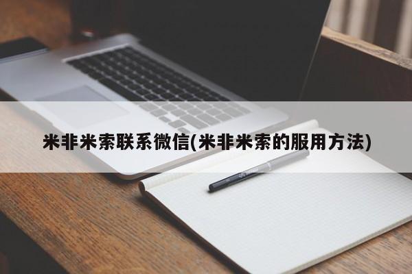米非司酮片在线下单药店要闻 第60页